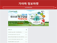 Tablet Screenshot of gayaha.com
